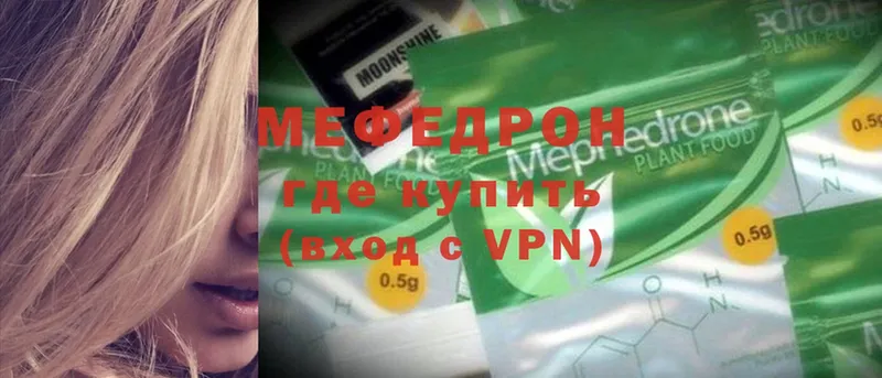 где найти наркотики  hydra tor  мориарти состав  Звенигово  Мефедрон mephedrone 